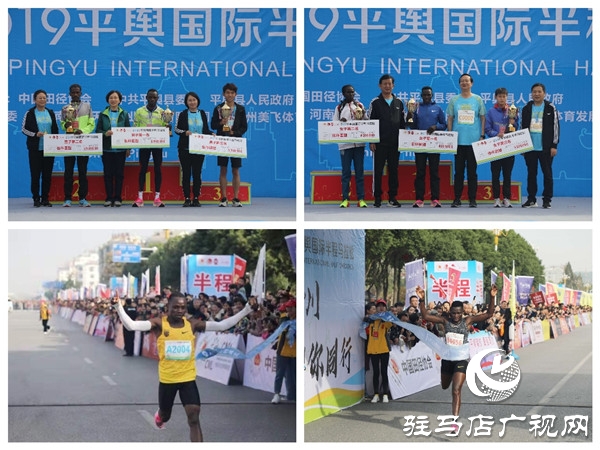 上河城2019平輿國(guó)際半程馬拉松開跑 13個(gè)國(guó)家的萬名運(yùn)動(dòng)員用腳步丈量平輿美麗的風(fēng)景