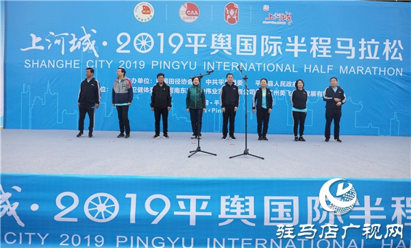 上河城2019平輿國(guó)際半程馬拉松開跑 13個(gè)國(guó)家的萬名運(yùn)動(dòng)員用腳步丈量平輿美麗的風(fēng)景