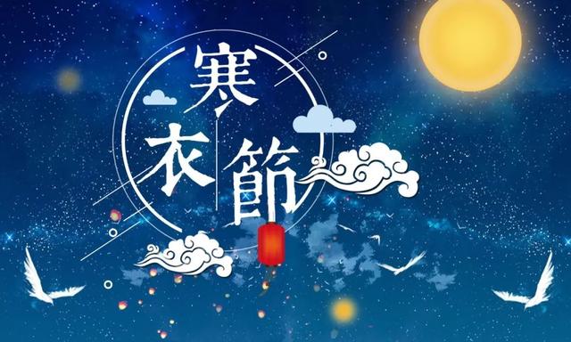 寒衣節(jié) | 一個(gè)被世人遺忘，卻又溫暖的節(jié)日