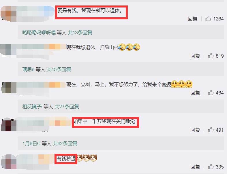 為什么中國(guó)年輕人想退休？ 