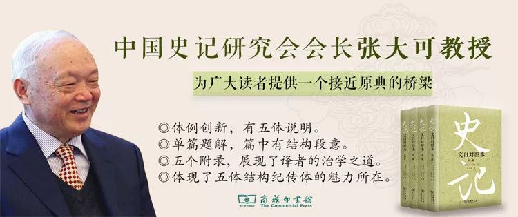 受歷代名人推崇，《史記》究竟好在哪里？