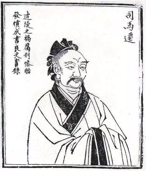 受歷代名人推崇，《史記》究竟好在哪里？