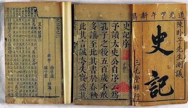 受歷代名人推崇，《史記》究竟好在哪里？