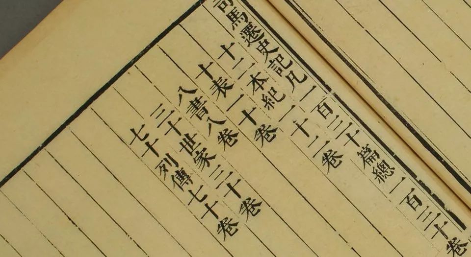 受歷代名人推崇，《史記》究竟好在哪里？