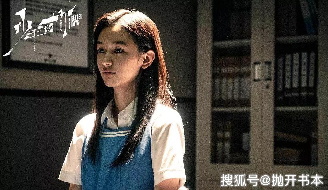 《少年的你》，校園暴力只是殼，兩個沒有未來的人如何相互取暖才是核 