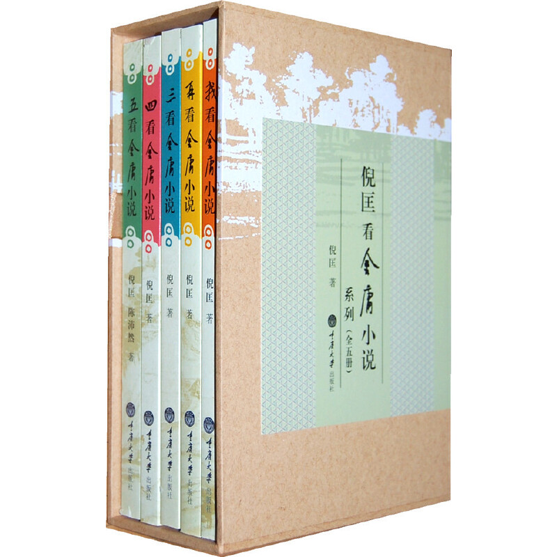 飛雪連天射白鹿，笑書神俠倚碧鴛 | 知書 