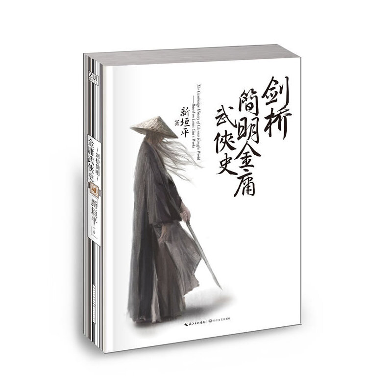 飛雪連天射白鹿，笑書神俠倚碧鴛 | 知書 