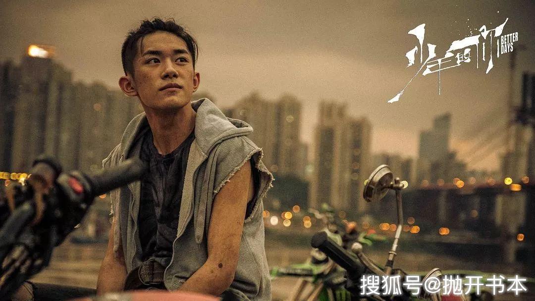 《少年的你》，校園暴力只是殼，兩個沒有未來的人如何相互取暖才是核 