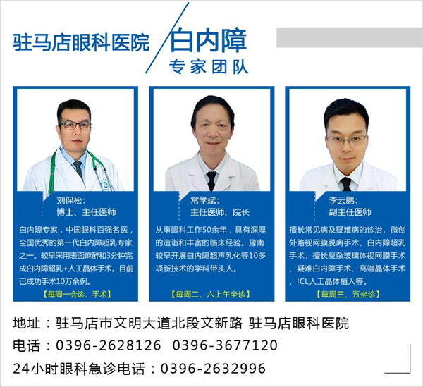 不忘初心，駐馬店眼科醫(yī)院走進前王社區(qū)開展大型義診