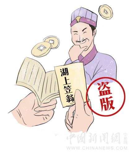 【古人有癮】四百年前，暢銷書作家是怎么“打擊盜版”的？