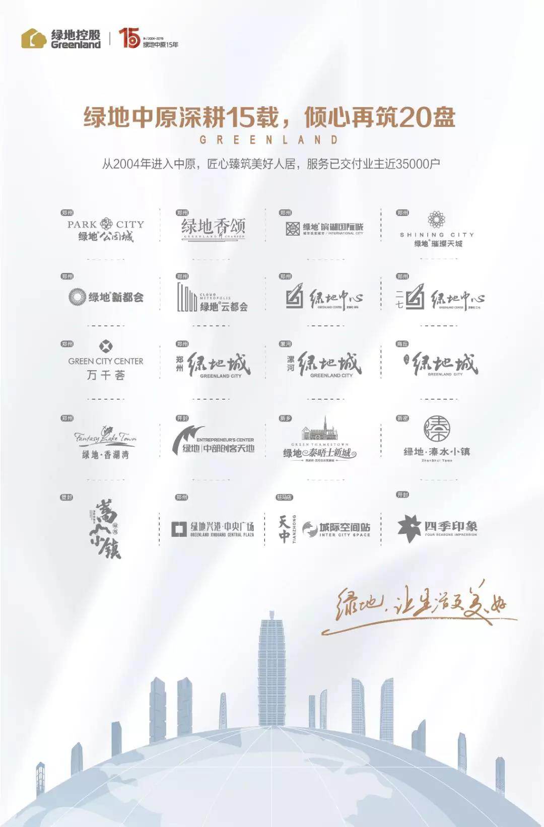 “世界，如約而至” 駐馬店·高鐵新區(qū)配套簽約發(fā)布盛典圓滿落幕