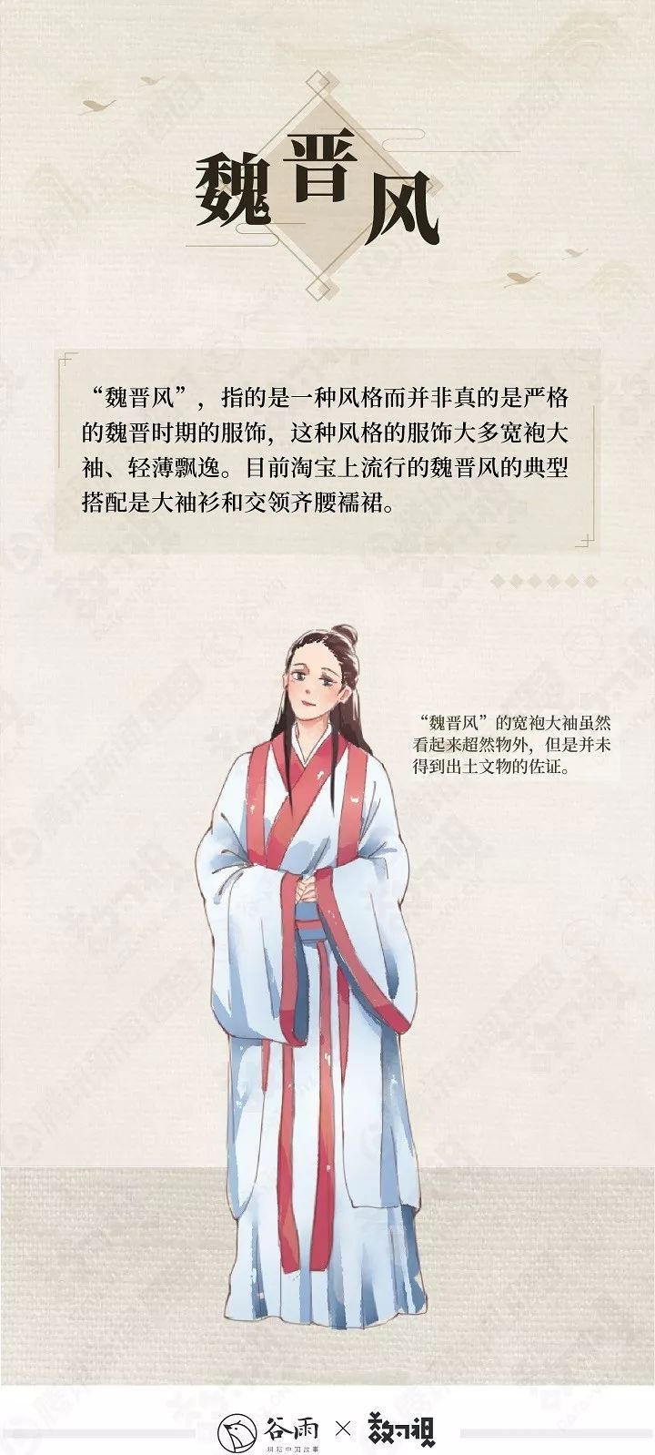 你穿的漢服很美，但十有八九是山寨 