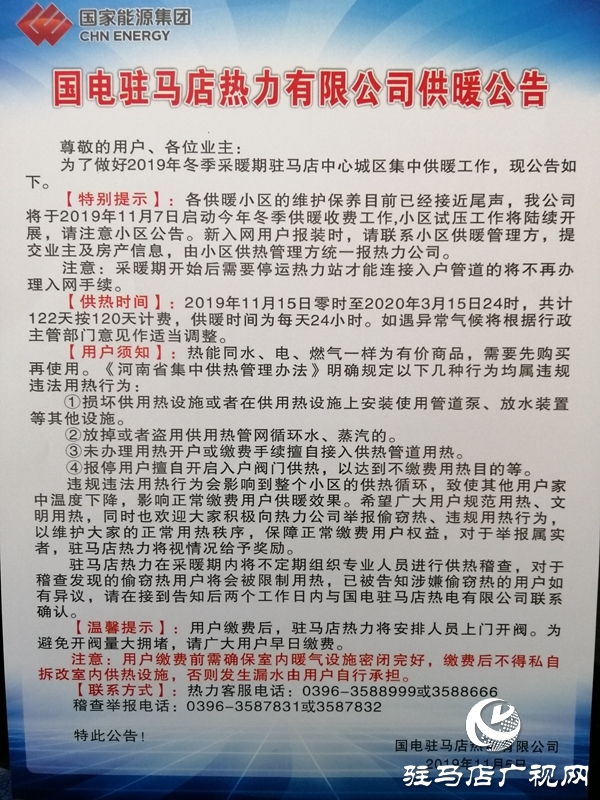 供熱宣傳進小區(qū)  便民服務(wù)“暖萬家”