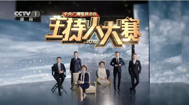 《主持人大賽2019》，這真的不是一次藝考嗎？