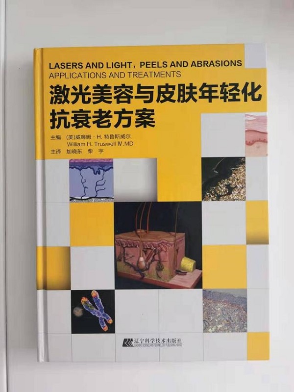 河南駐馬店尋美相整形正式加入中國(guó)鵝毛扇聯(lián)盟