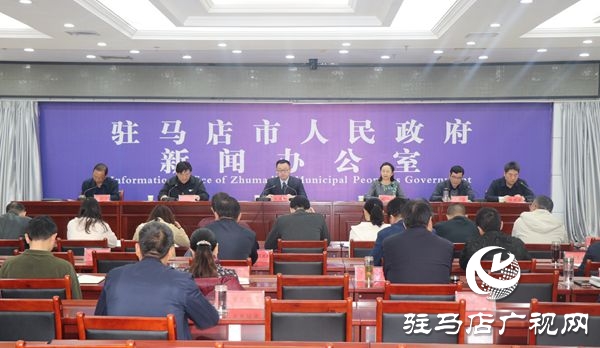 駐馬店市生豬穩(wěn)產(chǎn)保供工作開展情況新聞發(fā)布會(huì)舉行