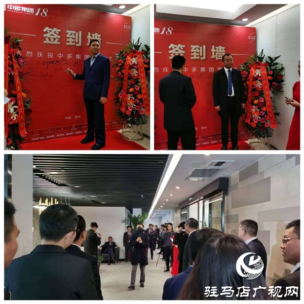 中多集團(tuán)喬遷揭牌儀式在鄭州楷林隆重舉行 掀開在河南區(qū)域戰(zhàn)略布局、發(fā)展的新篇章