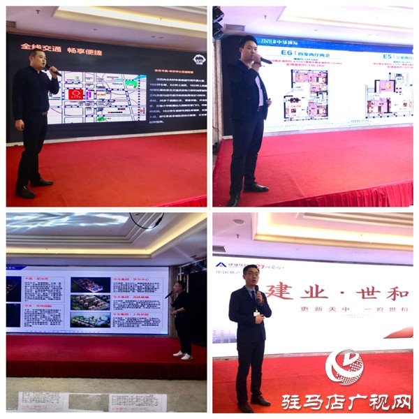 &ldquo;創(chuàng)新合作 共贏未來&rdquo;駐馬店市建材行業(yè)商會天中企業(yè)資源融合推介會盛大召開