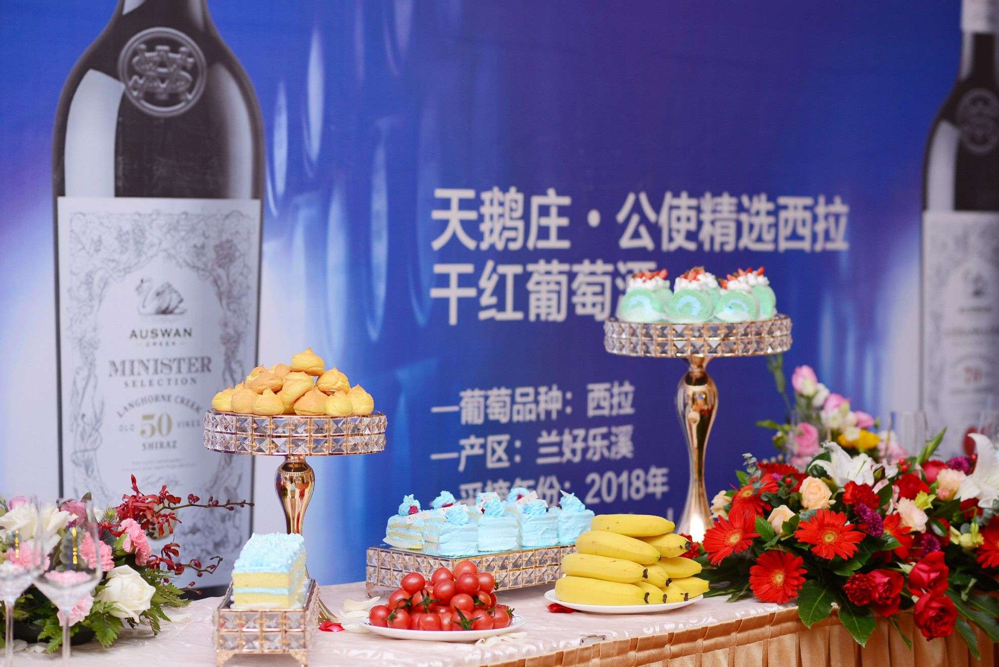 品澳洲·悅中國——澳洲天鵝莊外交家之夜品鑒會(huì)“醉”了天中賓朋