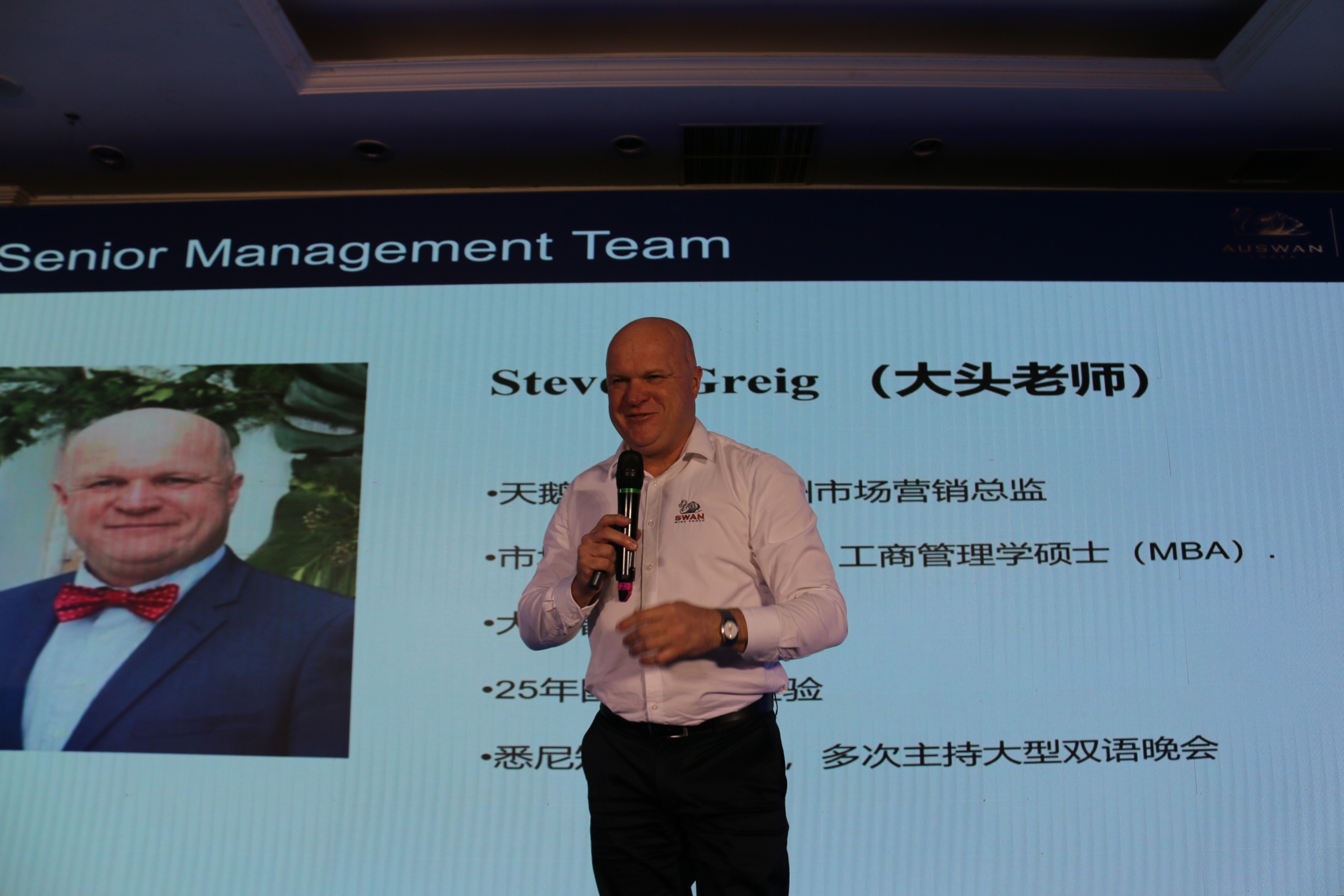 品澳洲·悅中國——澳洲天鵝莊外交家之夜品鑒會(huì)“醉”了天中賓朋