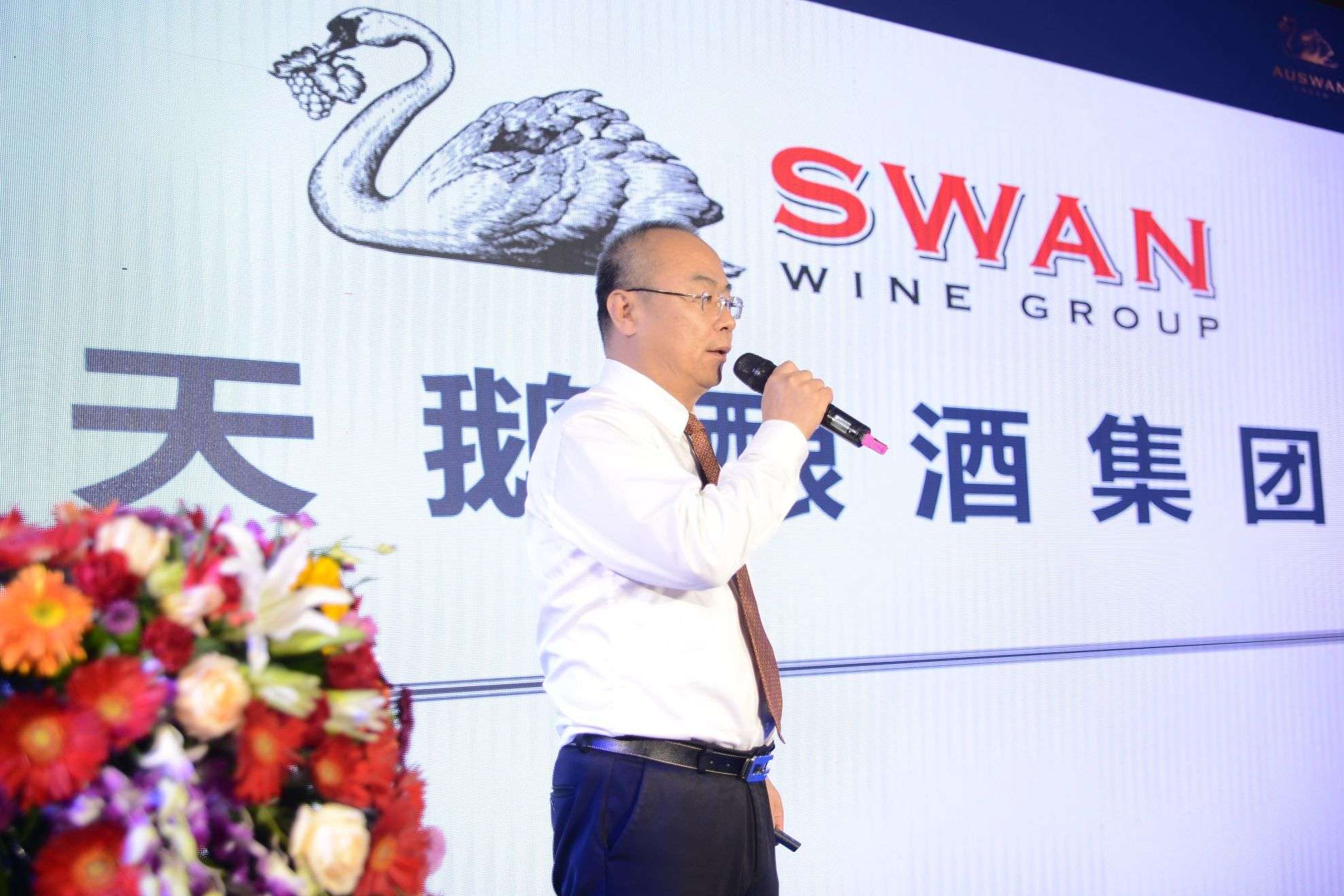 品澳洲·悅中國——澳洲天鵝莊外交家之夜品鑒會(huì)“醉”了天中賓朋