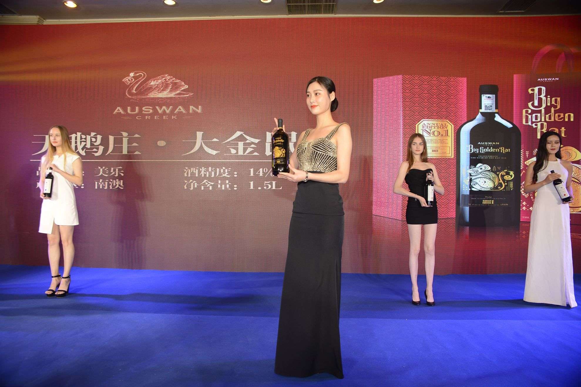 品澳洲·悅中國——澳洲天鵝莊外交家之夜品鑒會(huì)“醉”了天中賓朋