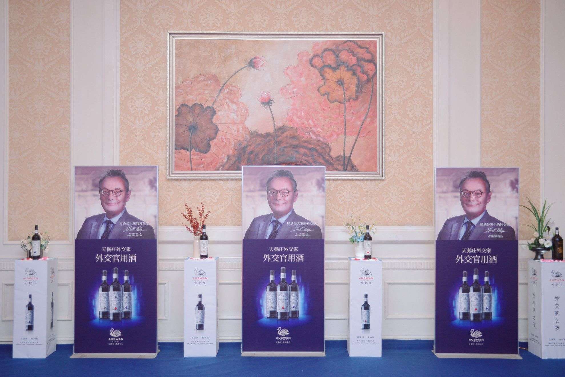 品澳洲·悅中國——澳洲天鵝莊外交家之夜品鑒會(huì)“醉”了天中賓朋