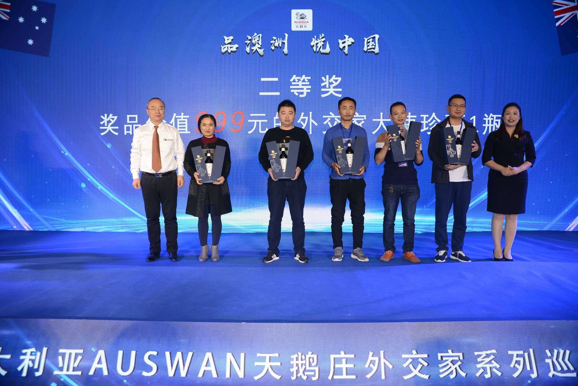 品澳洲·悅中國——澳洲天鵝莊外交家之夜品鑒會(huì)“醉”了天中賓朋