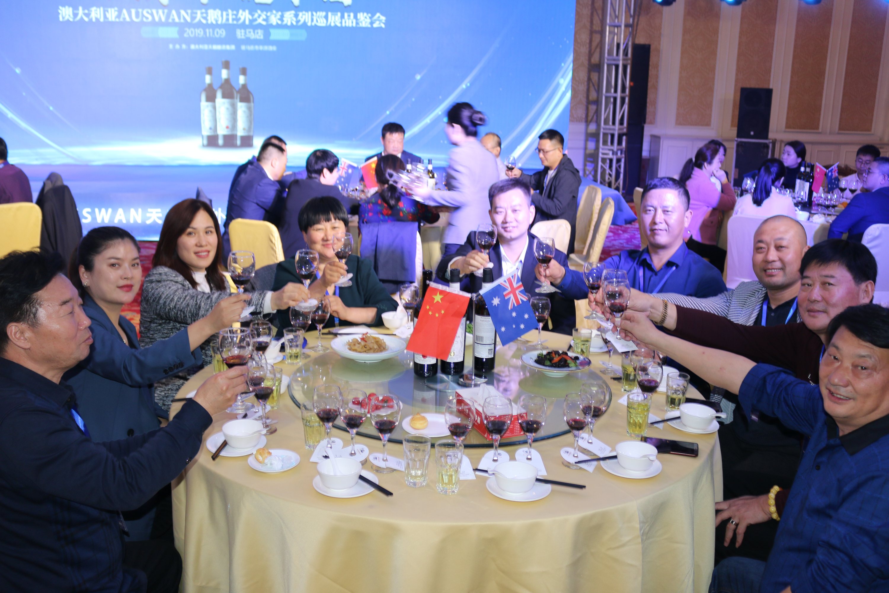 品澳洲·悅中國——澳洲天鵝莊外交家之夜品鑒會(huì)“醉”了天中賓朋