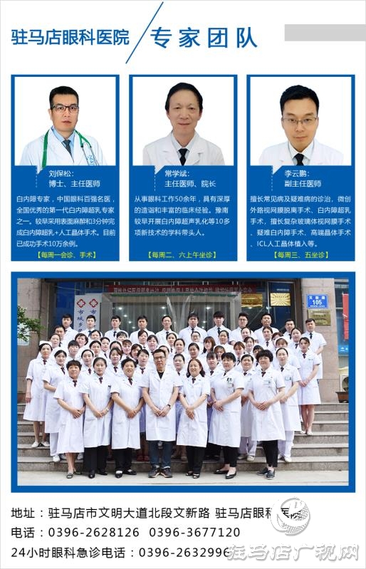 新技術(shù)！駐馬店市首例人工玻璃體球囊在駐馬店眼科醫(yī)院成功手術(shù)！