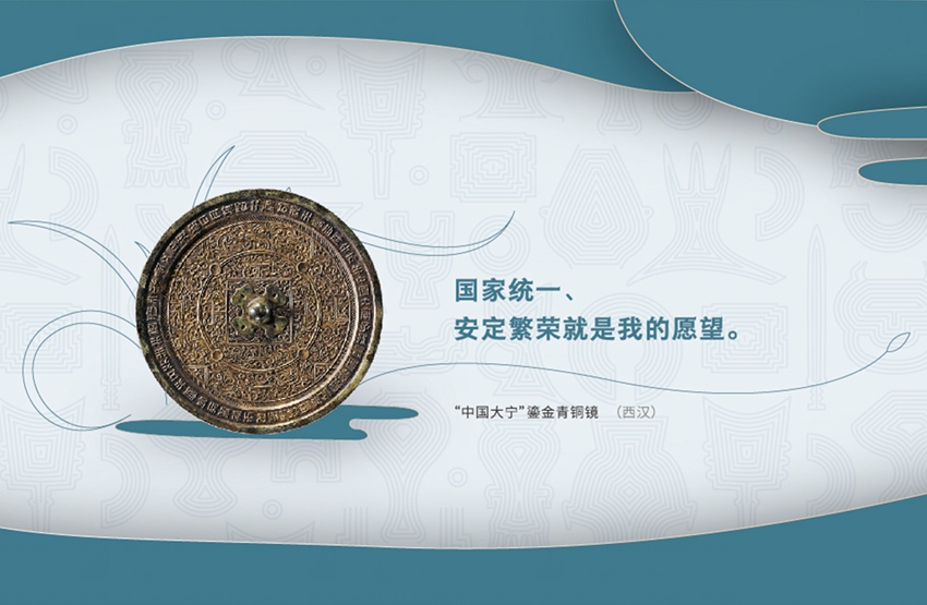 組圖：移動(dòng)的文物展 “國(guó)博專(zhuān)列”亮相北京地鐵一號(hào)線(xiàn)