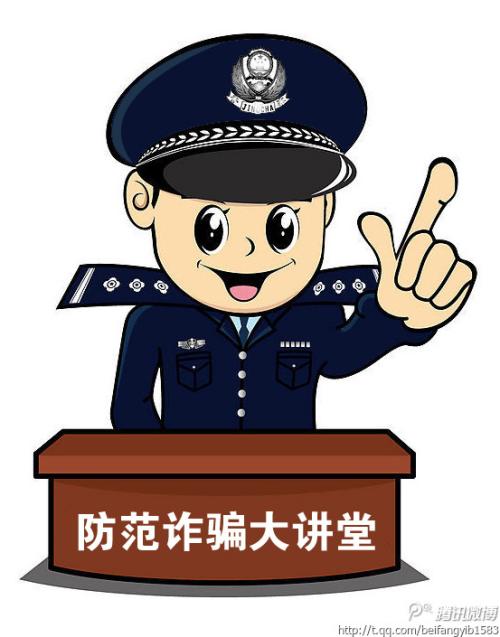 近期電信詐騙高發(fā) 民警提醒市民謹防上當受騙