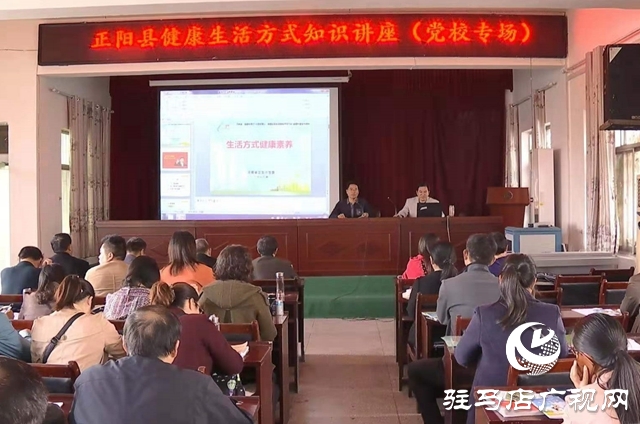 正陽縣干部培訓班上的“特殊課程”