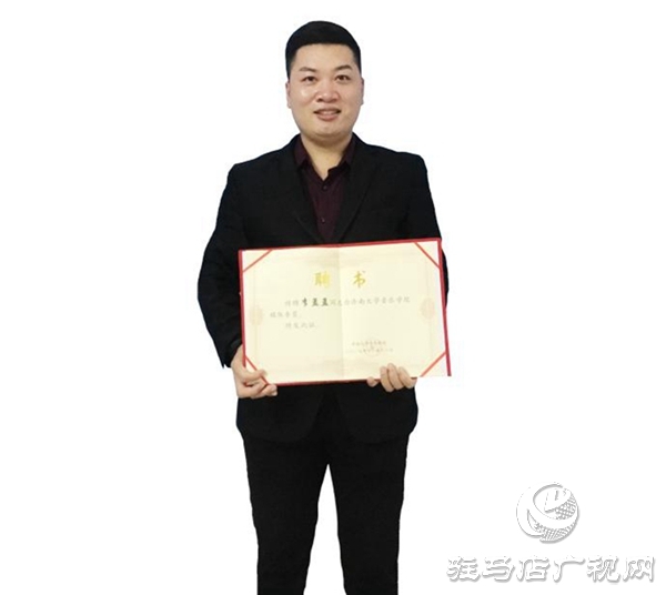 新蔡人李孟孟受聘濟(jì)南大學(xué)音樂(lè)學(xué)院媒體專員