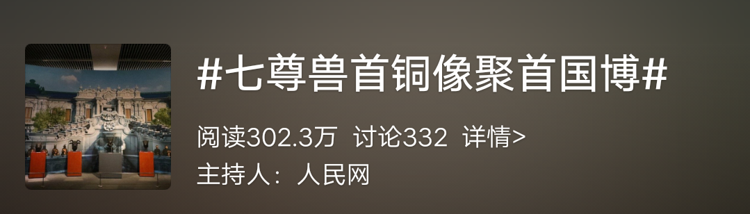 馬首銅像回家：文物只有在原生地展示，才最有尊嚴(yán) 