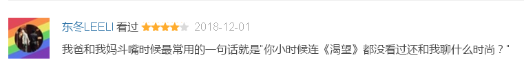  林彪這個(gè)角色，顯示了李雪健無(wú)可匹敵的傳神功力 