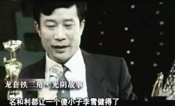 林彪這個(gè)角色，顯示了李雪健無(wú)可匹敵的傳神功力 
