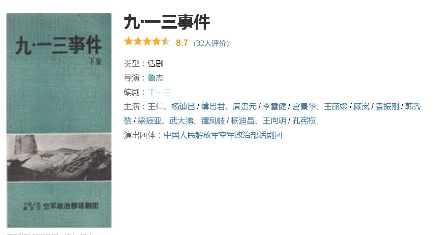  林彪這個(gè)角色，顯示了李雪健無(wú)可匹敵的傳神功力 