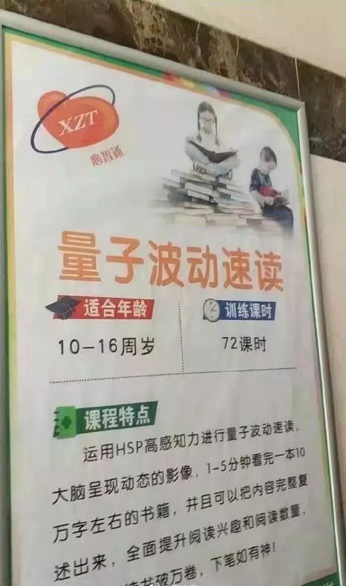 89歲屠呦呦“打臉”量子波動速讀騙局:別再交智商稅了