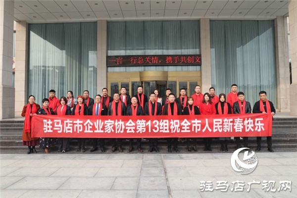 駐馬店市企業(yè)家協(xié)會會長王海洲傾情講授新形勢下企業(yè)品牌定位助力會員企業(yè)轉型升級