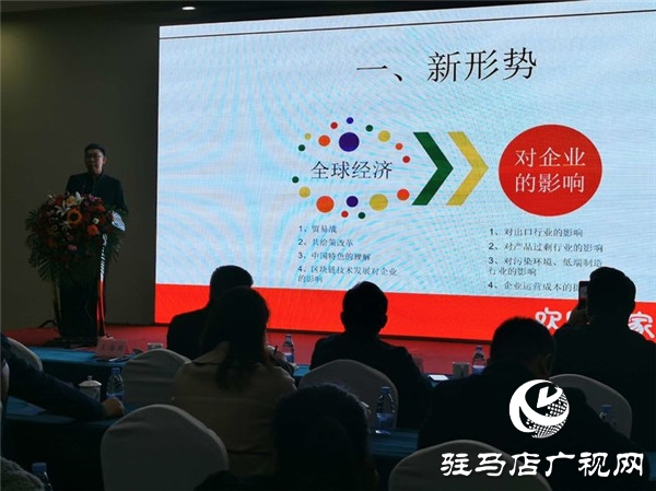 駐馬店市企業(yè)家協(xié)會會長王海洲傾情講授新形勢下企業(yè)品牌定位助力會員企業(yè)轉型升級