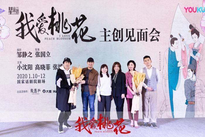 首次執(zhí)導(dǎo)話劇《我愛桃花》 張國立:圓了話劇導(dǎo)演夢
