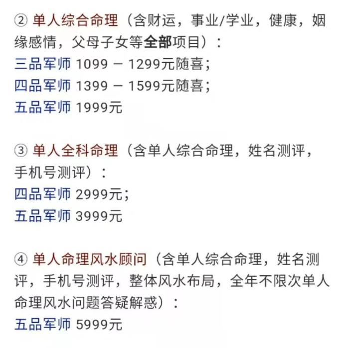 AI算命？大師你能算出自己什么時候被封號嗎？