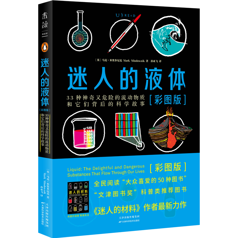 流感來襲！你討厭的那掛鼻涕，正竭盡全力幫你熬過生病的冬季 