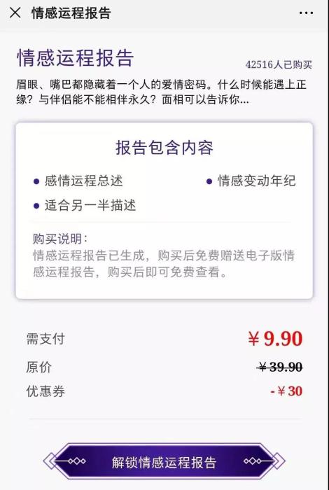 AI算命？大師你能算出自己什么時候被封號嗎？