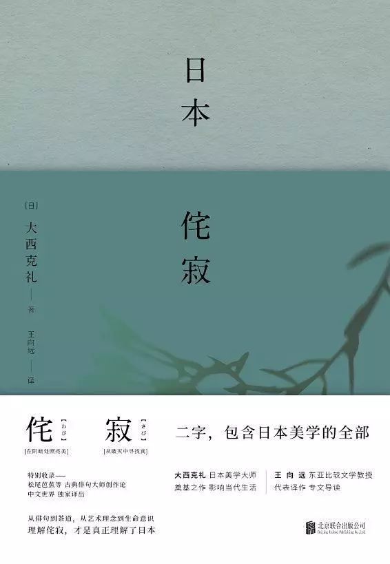 真正的審美是與美保持距離，而不是占有