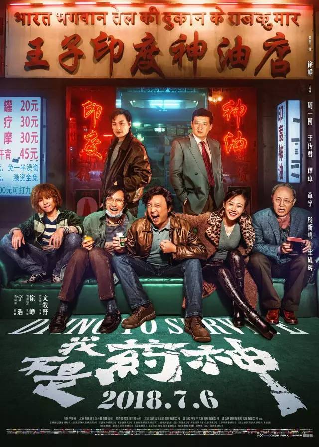 中國電影的未來，真要多來幾個「文牧野」 
