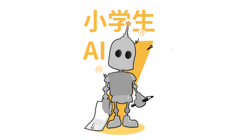 2020，歡迎來到人肉AI時(shí)代