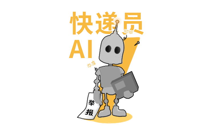2020，歡迎來到人肉AI時(shí)代