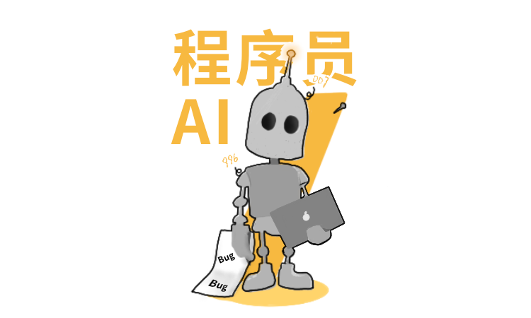 2020，歡迎來到人肉AI時(shí)代